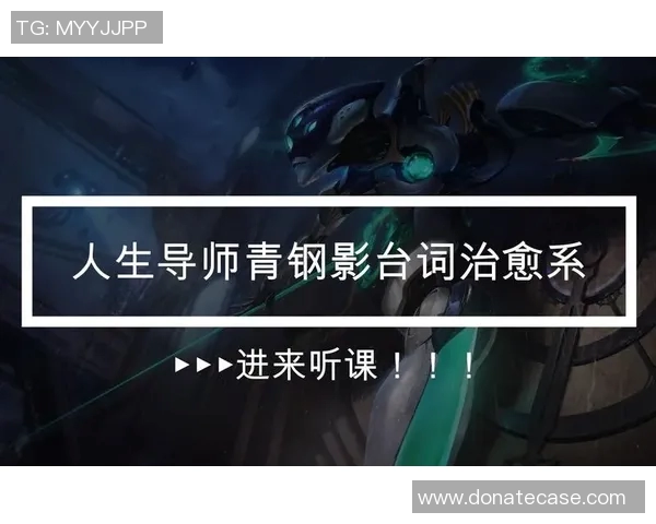 张丽的英雄联盟人生：从新手到职业玩家的深度对话与成长故事