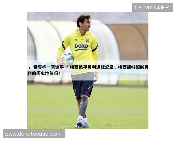 西甲联赛300球记录的球员及其历史地位